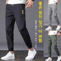 Prosekor 남성 조거 팬츠 아이스팬츠 패션 캐주얼 팬츠 냉장고바지 여름바지