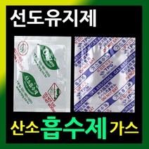 선도유지제 산소흡수제 쌀보존제 가스흡수제 가스제거제 탈산소제 방습제 습기제거제 산소흡수제자체반응형 쌀보관제품 식품산소흡수제 실리카겔 습기방지, *습기제거제200매