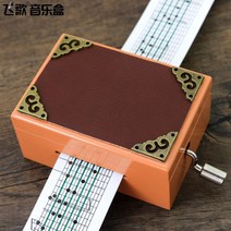 스토비투 DIY 오르골 오르골 제작 만들기 나만의 악기 음악 선물