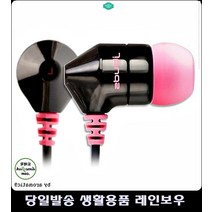 독서실 도서관 인강 유선이어폰 꼬임적은이어폰 오래쓰는이어폰 음악듣기 음향가전 디지털, 오닉스블랙