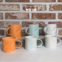 도원 도자기 공방 제작 틴컵 3종 (화이트/오렌지/민트), 소, 민트