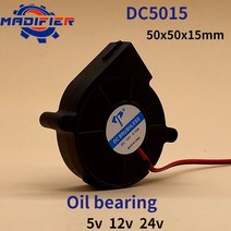 3d프린터부품 3d펜 3디펜 이형필름 3d프린팅 3d프린터 내써팝 투비트 extruder 압출기 dc5015 dc 터빈 송풍기 5cm 음소거 오일 베어링 소형 원심 팬 5v, 12v