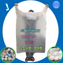 특대형 대용량 대형비닐봉투 200리터 300리터 평판/ 배접 /무지봉투 재활용 분리수거, 종량제형타공 무 200리터 100장, 종량제형200L, 투명, 100개