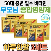 50대 중년 부모님 필수 비타민 종합 영양제 하루한알 할머니 할아버지 남자친구 여자친구 하루영양제 올인원비타민 종합비타민 수험생 중학생 엄마 아빠 남녀 연인 남친 여친 예신 예랑