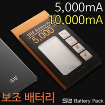 [붕어하늘] 국산 USB 보조배터리 (스마트폰 충전 밧데리 5000mA 10000mA), 흰색 대(10000mAh)