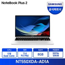 삼성전자 2021 노트북 플러스2 15.6, 퓨어 화이트, NT550XDZ-AD1AW, 셀러론, 256GB, 8GB, Free DOS