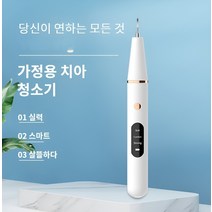 가정용 초음파 스케일링기 치과기 초음파 가정용 휴대용 주파수, 액세서리가 포함된 2058 카세트