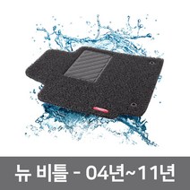 차량 발판 매트 자동차 코일 카매트 폭스바겐 뉴 비틀, 블랙