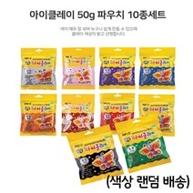 유아 아이 클레이 점토 놀이 50g 10종 세트 색상랜덤, 본상품선택