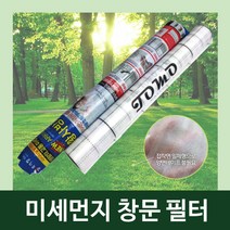 미세먼지 황사차단 먼지필터 간편시공 환기 창문필터, 창문필터(50cmx500cm)