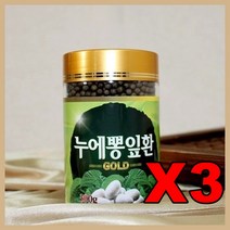 누에뽕잎환 300g3병 누에환 뽕나무잎 누에뽕잎 뽕잎 뽕나무 고단백질 누에가루 누애 누에즙 누에추출물 뽕잎환, 단품