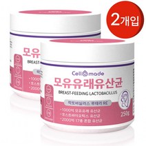 [오늘발송] 프롤린 모유유산균 분말 250gx2개 + 양면계량스푼 시험성적서 인증 루테리 락토바실러스 모유유래 유산균 파우더 가루 대용량, 2개