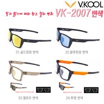 V.KOOL 브이쿨 VK-2007변색.빛밝기 따라 렌즈색변화 편광안경 선글라스.특허 도수클립 제공.골프 운전 낚시 캠핑 레저, 22.블루편광 변색