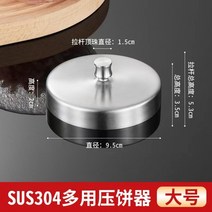 햄버거 패티 누르개 함박스테이크 만들기 스테이크틀 버거 프레스 세트, 몰드9.5cm개