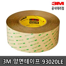 3M PET 양면테이프 93020LE, 10mm