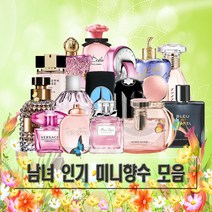 향수미니어처 남여 미니어처향수 모음 불가리 랑방 지미추 베르사체 안나수이 겐조 ck 외, 90. 불가리 맨 인 블랙 EDT 5ml