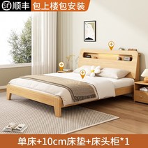 편백나무침대 편백침대 원목침대 원목프레임 편백프레임 현대적인 미니멀리스트 더블 1.5m, 1800mm2000mm, 두꺼운 로그 컬러 침대 + 10cm 매트리스 +, 뼈대
