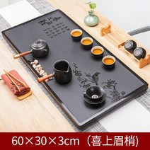 오금석 다반 대나무 사랑의 감정을 전함 천연 통째로 원석 석재 신 중국식 팬시 티 바다 가정용 심플 다기 2110014441, 60 *30*3cm 결혼함 미간 -증