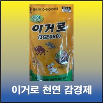 이거로 600g 해충경감제 (비둘기 쥐 뱀 멧돼지 고라니 지네 퇴치), 1개