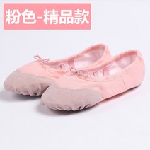 어린이 댄스슈즈 여자 남자 발레화 무용화 아동 유아 전용 춤을추는 남자 남성 스티커즈, 가죽 헤드 핑크 부티크_34호