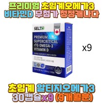 딸 엔초비오메가3 알티지 RTG 초임계오메가3 EPA DHA 야근 야간 새벽 밤샘 근무 작업 공부 장 거리 시간 운전 기사 서서 일 하는사람 야식 회식 부모님 아버지 어머니 엄마 할아버지 할머니 외할아버지 외할머니 딸