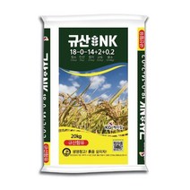 KG케미칼 규산NK 20kg 규산 다량함유 복합비료