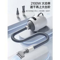 강아지건조기 펫드라이기 드라이룸 강아지 중형견 대형견 펫드라이룸 애완동물 정수기 고출력 저소음 개 고양이 목욕 드라이어 전용 헤어, [04] [플러스 버전] 송풍기 + 흡수성 수건 + 목