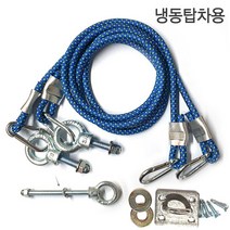 냉동탑차 특장차 뒷문안전고리 뒷문고정걸이 사고방지, 냉동탑차_옐로우 한쪽문 고정