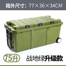 혼다 트렁크 보관함 수납함 정리함 트렁크정리함 수납 정리 폴딩 박스, 75리터 배틀필드 그린