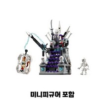 [레고 정품] 레고 몽키키드 화이트 본 디먼의 옥좌 벌크 및 미니피규어 3개 포함 80034, 해당 제품은 미니피규어 미포함 상품입니다.