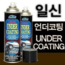 일신 차량하체보호 언더코팅 스프레이타입, 1