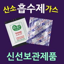 신선보관제 음식장기신선보관 가스흡수제 습기흡수제 습기제거제 탈산소제 실리카겔 방습제 습기방지제 가스제거제 산소제거제, 습기제거제50매