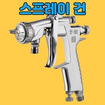 페인트스프레이건 에어스프레이건 에어후키 후끼 새로운 일본 품질 w-101 압력 66, 132p(1.3mm e2p)