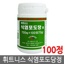 휘트니스 식염포도당 정 100정 1개/식염정/천혜당, 상세페이지 참조, 상세페이지 참조