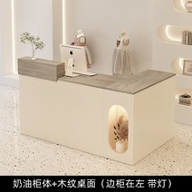 노래방 카운터 카페 픽업대 인포메이션 백화점안내데스크, 13 크림 +나무테이블 상판