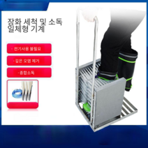 장화세척기 장화 세척대 안전화 소독기 공장 청소, 상세이페이지 참고