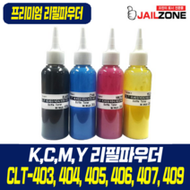 삼성전자 CLT-403 404 405 406 407 409 호환 SL-C435 C436 C436W 리필토너/리필파우더, 리필파우더(검정), 1개