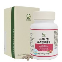 휴나인 프리미엄 로즈힙 추출물, 단품