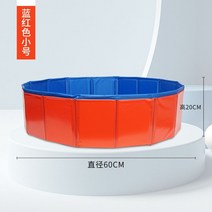 (예쁜 강아지 욕조)욕조 샤워기 반려견 접이식 하이드로바스 이지 고양이 목욕통 모어플러스 워시 펫 펫클 스파 스탠드 대형견, 블루레드 스몰 60*20 샤워솔(밑단출수구)