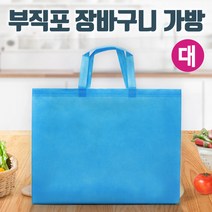 부직포 장바구니 가방 대 / 마트 시장 학원 사은품 판촉, 하늘-마트
