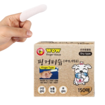강아지거즈칫솔 고양이양치거즈 치석 치태제거기 천손가락칫솔 와우이크린 건식 150매, 와우 이크린 건식 150매