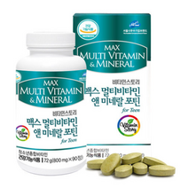 맥스 멀티비타민 미네랄 종합 비타민제 영양제 포틴 청소년 성장기 고등학생 중학생 수험생 10대 보충제, 800mg, 2통
