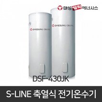 대성셀틱 축열식 전기 온수기 430L