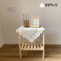 살림하는집 레이스 테이블보 빈티지 감성 미니 협탁보 원형 사각 식탁보 책상보, 120 * 120cm