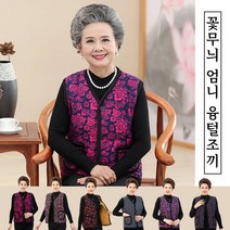 예쁜 꽃무늬 할머니 조끼(6컬러) 어머니 융털 베스트 작업 김장 집안일 시골 어르신 선물