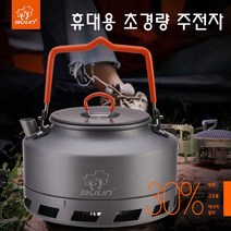 BULIN 캠핑 주전자 1L 1.6L 백패킹 초경량, 00BL200-L1(1L), 1개
