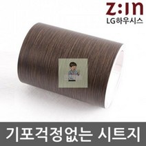 코코넛골드펄_10m_헤라증정_몰딩리폼시트지_LG하우시스_W2B-MDEW-356-20_20cm_x 9FCA, 상세페이지 참조