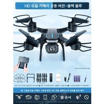 촬영용드론 미니 RC드론 가성비 조립식 입문 초등학생, 충전식 배터리 3개, 블랙 블루 4K 카메라