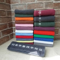 국산 타올 영업용추천 7종 23칼라 수건 헬스 미용실 모텔 펜션 타월 병원 요양원 무료인쇄 인기폭발, 1.국산60, 주황, 1개
