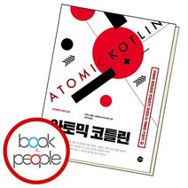 아토믹 코틀린, 없음